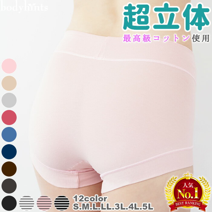 15％OFF【メール便(5)】 ワコール Wacoal ディアヒップショーツ DearHip Shorts 綿混 スタンダード ボーイレングスショーツ 3L レディース 全3色