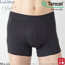 テンセル(TM)モダール×Micro繊維 メンズニットトランクス 前閉じ 日本製 男性 メンズ ショーツ ストレスフリーショーツ 敏感肌 インナー shorts...