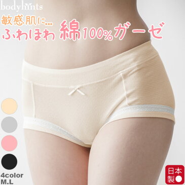 綿100% ショーツ ボックスショーツ 日本製 ふわふわエアリーガーゼ 肌に当たらないレース仕様 cotton shorts コットン 下着 綿ショーツ ガーゼショーツ 冷えとり 冷え取り 冷え性 冷えとりパンツ 日本アトピー協会推薦品