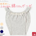【クーポン対象】綿100% ショーツ ふんどしパンツ レース付き 女性用 日本製 ふわふわエアリーガーゼ コットン 下着 レディース ふんどしパンツ ふんどし ...