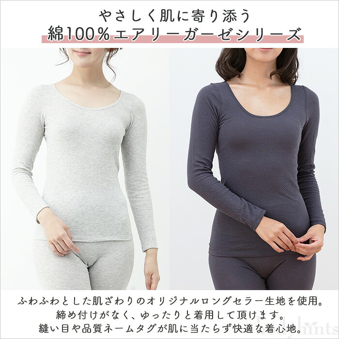 綿100% 長袖インナー レギンス 上下セット 日本製 ふわふわエアリーガーゼ リバーシブル着用可 インナーウェア 長袖シャツ ボトムス 敏感肌 冷えとり 冷え取り 冷え性 温感 温活 レディース inner 日本アトピー協会推薦品 2
