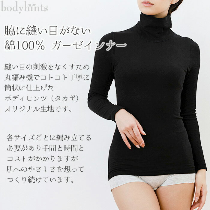 【10％OFFクーポン対象】綿100% ハイネック長袖インナー 日本製 レディース ふわふ...