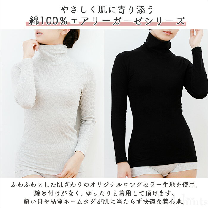 【10％OFFクーポン対象】綿100% ハイネック長袖インナー 日本製 レディース ふわふ...
