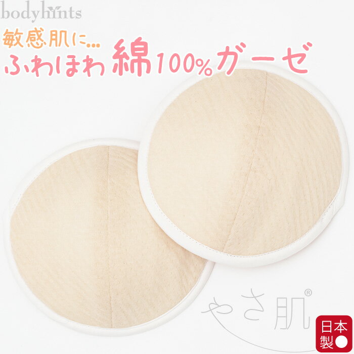 乳がん パット 全摘用 胸パッド 縫い付け 乳がんパッド 全摘 厚め ボリュームアップ 胸カップ 術後 温存 全摘 補正 ブラ