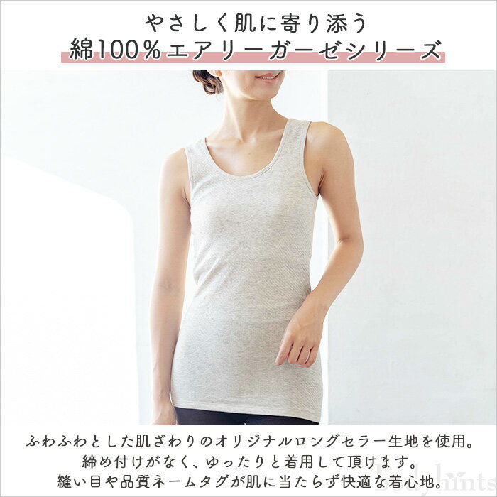 【10％OFFクーポン対象】綿100% タンクトップ カップ付 インナー 日本製 ふわふわ...