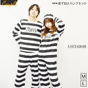 【店内半額セール中】 大特価 特価 セール 囚人 囚人服 ボーダー 白黒ボーダー 制服 プリズナー コスプレ 衣装 コスチューム コスチューム一式 UNFT-0204H