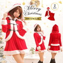 《店内全品20％OFF》サンタ コスプレ レディース セクシー クリスマス コスチューム サンタクロース 衣装 仮装 フード フード付き ジャケット ワンピース 可愛い もふもふ 2点 セット 大きいサイズ 可愛い 大人 女性 カップル 彼女 クリスマス特集 あす楽 即納