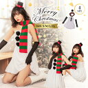 スノーマン 《店内全品20％OFF》サンタ コスプレ レディース セクシー クリスマス コスチューム 雪だるま スノーマン 帽子 マフラー ワンピース ロング 手袋 かわいい 大きいサイズ 女性 大人 お揃い ペア パーティー イベント クリスマス特集 あす楽 即納