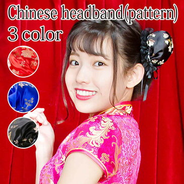 【10%offクーポン配布中】ハロウィン コスプレ ゆめかわチャイナ お団子カバー ヘアアクセサリー お団子ヘア 髪飾り カバー チャイナ まとめ髪 アニメ チャイナお団子 柄 ハロウィンコスチューム ハロウィンコスプレ あす楽 ハロウィンコスプレ