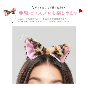 ネコ耳 カチューシャ コスプレ 簡単 プチプラ 衣装 ハロウィン ふわふわ 猫耳カチューシャ カチューシャ ヘアバンド 猫耳 ねこみみ レディース ヘアアクセサリー 可愛い ふわふわ 帽子 コスプレ衣装 仮装 コスプレパーティグッズ