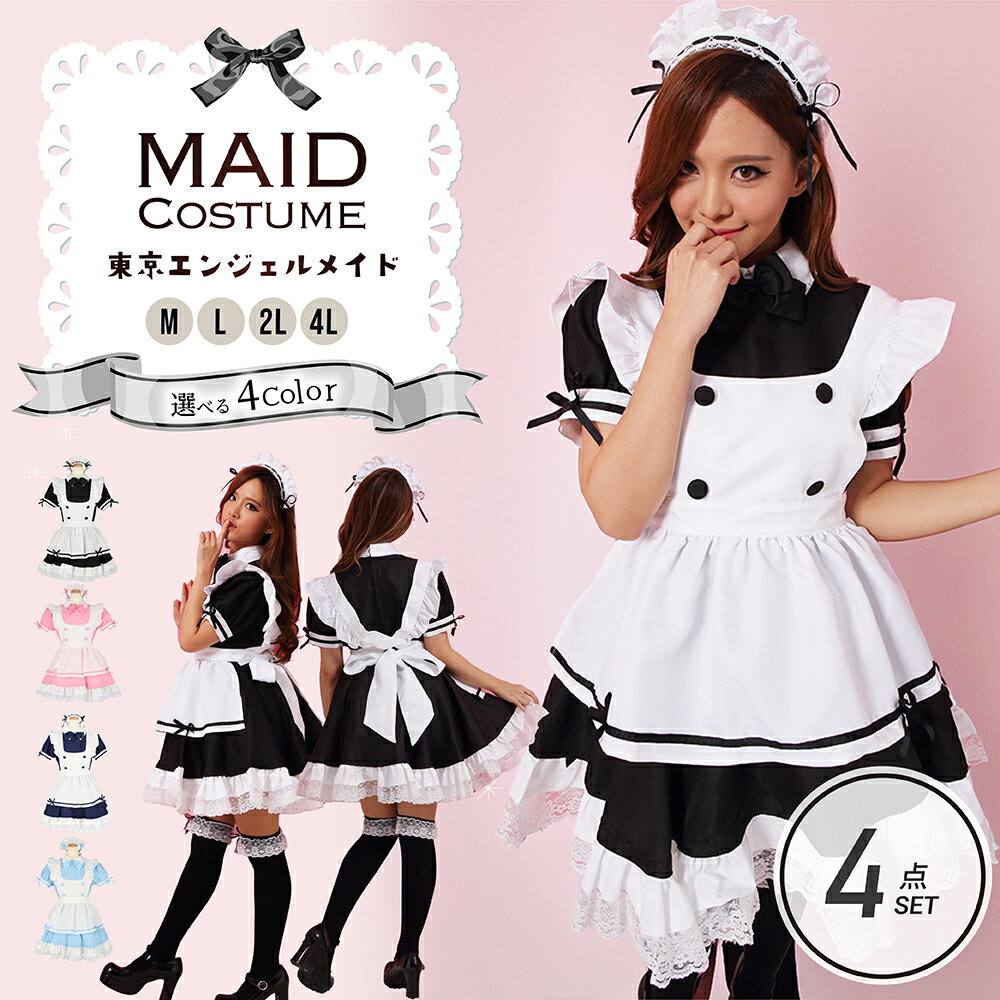 楽天市場】メイド服 ピンク(カラーブラック)の通販 楽天市場】メイド服 ピンク(カラーブラック)の通販