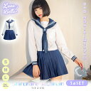 ハロウィン コスプレ 制服 セーラー服 長袖 スカーフ スカート 学生 女子高生 高校生 JK フルセット 仮装 コスチューム 韓国 おすすめ 可愛い セクシー 大きいサイズ 大人 レディース ハロウィン衣装 ハロウィンコスプレ