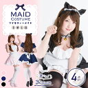 《店内全品20％OFF》コスプレ メイド 猫 猫耳 ねこみみ 猫コス ネコ メイドコスプレ ねこ耳 カチューシャ ワンピース フルセット 大きいサイズ 衣装 仮装 女 コスチューム 可愛い セクシー 大…