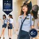 《店内全品20％OFF》コスプレ ポリス コスプレ セクシー コスチューム カップル 仮装 衣装 警 ...