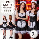 コスプレ ハロウィン 衣装 仮装 メイド コスチューム コス コスプレ衣装 ハロウィンコスプレ かわいい 大きいサイズ レース 大人用 人気 可愛い 男ウケ セクシー 大きいサイズ