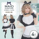 メイド コスプレ 衣装 猫 猫耳 ねこみみ ハロウィン メイド服 衣装 オーマイキティーメイド コスチューム一式 メイド ワンピース レディース ワンピース メイド 猫耳 ねこ耳 ワンピース ワンピ コスチューム セット コスプレ衣装 あす楽 可愛い