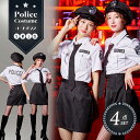 コスプレ 衣装 ハードポリス 制服 衣装 コスチューム コス 警官 警察 婦警 ミニスカポリス 帽子 ネクタイ おすすめ 可愛い ワンピース ミニスカ セクシー...