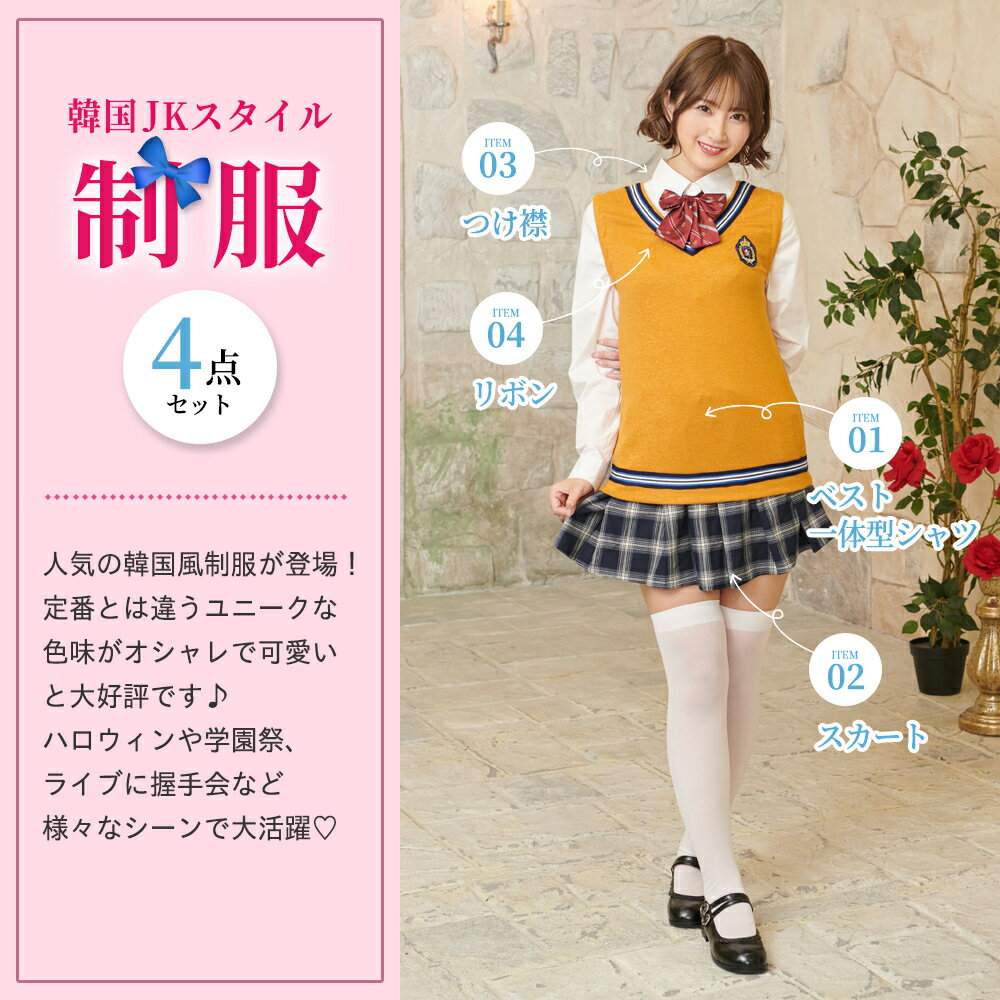 コスプレ 衣装 ハロウィン 制服 コスプレ 韓国風制服 セーラー服 長袖 リボンタイ ベスト 衣装 フルセット ハロウィンコスプレ 仮装 コスチューム コス おすすめ セクシー 大きいサイズ 大人 レディース 可愛い コスプレ