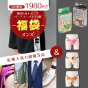 【全品10%OFFクーポン配布中♪】おもしろ パンツ メンズ インナー 下着 アンダーウェア コスプレ コスチューム 福袋 ガチャ パーティー 宴会 雑貨 新年...