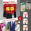 《店内全品20％OFF》おもしろ パンツ メンズ インナー 下着 アンダーウェア コスプレ コスチューム 福袋 ガチャ パーティー 宴会 雑貨 新年会 忘年会 ボクサーパンツ ギャグ プレゼント 誕生日 ギフト レディース セクシー カップル 彼氏 男性 旦那の商品画像