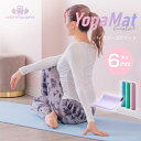 【全品10%OFFクーポン配布中♪】ヨガマット 6mm バイカラー ノンスリップ ヨガマット(183×61×0.6cm)大判サイズ 大きい ストレッチ ヨガ ト...