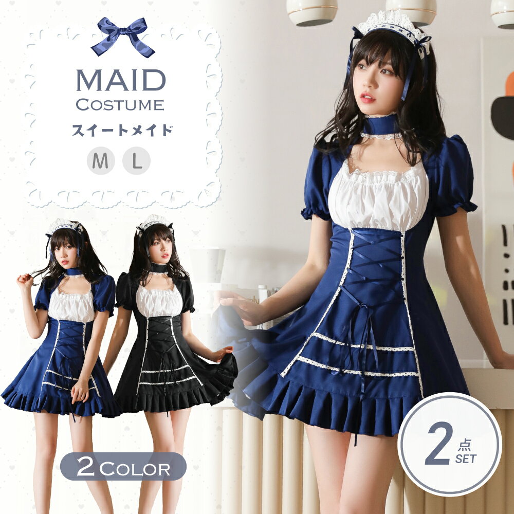 【クーポン利用で20%OFF！】メイド服 コスプレ ハロウィン メイド エプロン 大きいサイズ マリン ピンク 衣装 セクシー コスチューム 仮装 レディース かわいい 可愛い 大きいサイズ セット 一式 こすぷれ イベント パーティー 女性 大人 おしゃれ 人気のサムネイル