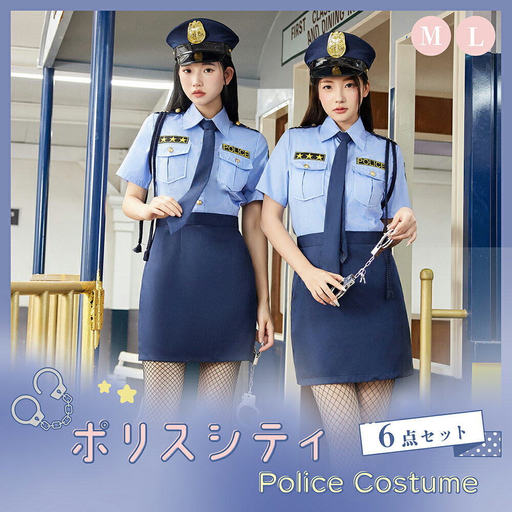 楽天市場】コスプレ ハロウィン ポリス(テーマ(コスチューム 楽天市場】コスプレ ハロウィン ポリス(テーマ(コスチューム