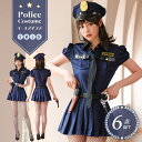 帽子 《店内全品20％OFF》ポリス コスプレ 警察 コスチューム 衣装 セット ワンピース ネクタイ ベルト 帽子 手錠 拳銃 ミニスカポリス 仮装 警官 婦警 おすすめ ネイビー 紺 可愛い 男ウケ セクシー 大きいサイズ 大人 レディース イベント パーティー お揃い 人気 送料無料