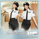 【再入荷!】 ハロウィン コスプレ ポリス トップス ミニスカート セットアップ 帽子 ネクタイ ホワイト 白 黒 ブラック モノトーン モノクロ 警察 警官 ...
