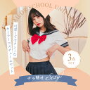 【25%OFFクーポン配布中！】制服 コスプレ ハロウィン セーラー服 半袖 大きいサイズ マリン スカート 韓国 衣装 セクシー コスチューム 仮装 レディース かわいい 可愛い 大きいサイズ セット 一式 こすぷれ イベント パーティー 女性 大人 おしゃれ 人気 rcp-008-fin