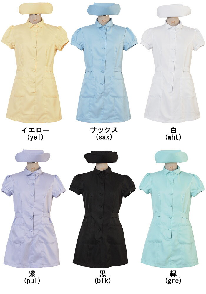 【クーポン利用で20％OFF】カラフルナース 2点セット M〜2Lサイズあり 全7色展開 costume968 衣装