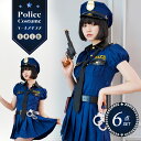 帽子 《店内全品20％OFF》ポリス コスプレ 警察 コスプレ ポリス コスチューム ネイビー 紺 パフスリーブ シャツ スカート 帽子 手錠 銃 フルセット 大きいサイズ 衣装 仮装 コスチューム 可愛い セクシー 大人 レディース コスプレ衣装 かわいい 女性 あす楽 即納