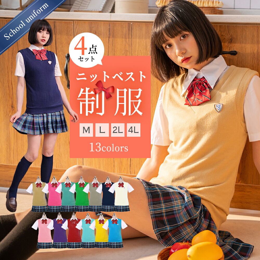 【スーパーセール限定10%OFF 】ハロウィン コスプレ 制服 セーラー服 半袖 大きいサイズ ベスト マリン スカート 韓国 衣装 セクシー コスチューム 仮装 レディース かわいい 可愛い 大きいサ…