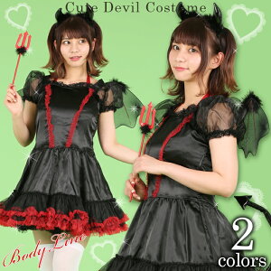 ハロウィン21 可愛い ちょっとセクシーな悪魔系 魔女 バンパイアなど のコスプレのおすすめランキング キテミヨ Kitemiyo ハロウィン21 可愛い ちょっとセクシーな悪魔系 魔女 バンパイアなど のコスプレのおすすめランキング キテミヨ Kitemiyo