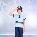 【店内半額セール中】 衣装 子供 男の子 コスチューム一式 リトルポリスボーイ 男の子 ボーイ 警察 ポリス 警官 UNFT-0192H