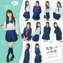 《店内全品20％OFF》制服 コスプレ ハロウィン コスプレ セーラー服 韓国 制服 女子高生 高校生 JK制服 スカート リ…