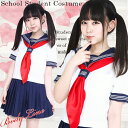 ハロウィン コスプレ セーラー服 セーラー 制服 半袖 スカーフ 衣装 仮装 衣装 コスチューム こすぷれ コス おすすめ 可愛い 男ウケ セクシー 大きいサイズ 大人 レディース あす楽 ハロウィンコスプレ