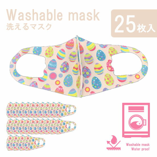 立体マスク 子供 マスク 洗えるマスク 洗える 洗えるウレタ