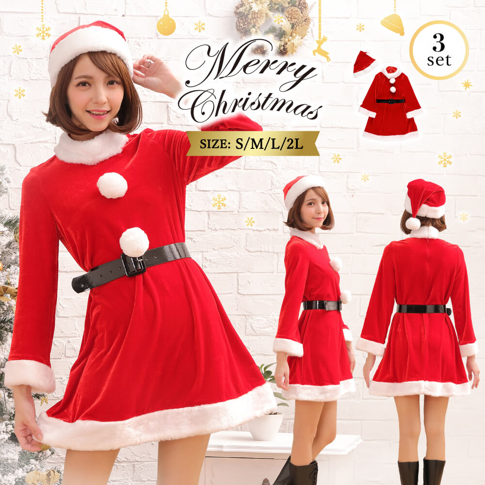 【スーパーセール限定10%OFF 】サンタ コスプレ レディース セクシー クリスマス コスチューム サンタクロース 衣装 仮装 サンタ帽 帽子 ワンピース 長袖 ベルト 黒 可愛い Aライン 3点 セット…