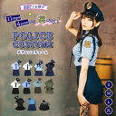 【38%OFF】ハロウィン コスプレ ポリス コスプレ セクシー コスチューム カップル 仮装 衣装 警察官 警察 可愛い 男ウケ ミニスカ ミニスカポリス 学園祭 ハロウィンコスチューム コスプレ衣装 大人気 おすすめ 大きいサイズ 青 セット 選べる 2023 あす楽 送料無料