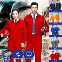 【全品10%OFFクーポン配布中♪】【1000円ポッキリ 送料無料】作業服 上下セット 幅広い業種に対応 定番 春 夏 秋 冬 ストレッチ 長袖 メンズ レディ...