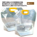 10L 4個セット 防災 注ぎ口付き 5L 非常用給水バッグ 水袋 ウォータータンク 10リットル 給水袋 大容量 非常用 給水用品 2.5L 貯水 大容量 折りたたみ 持ち運び便利 ウォーターバッグ 防災用品 災害 給水タンク