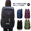 バックパック かばん オールシーズン 敬老の日 通勤 通学 レディース 男女兼用 撥水 リュック キャンプ用品 登山 80L メンズ スポーツリュック ジムバッグ アウトドア用品 大型 学生 高校生 部活 出張 旅行 父の日 母の日 プレゼント 大容量