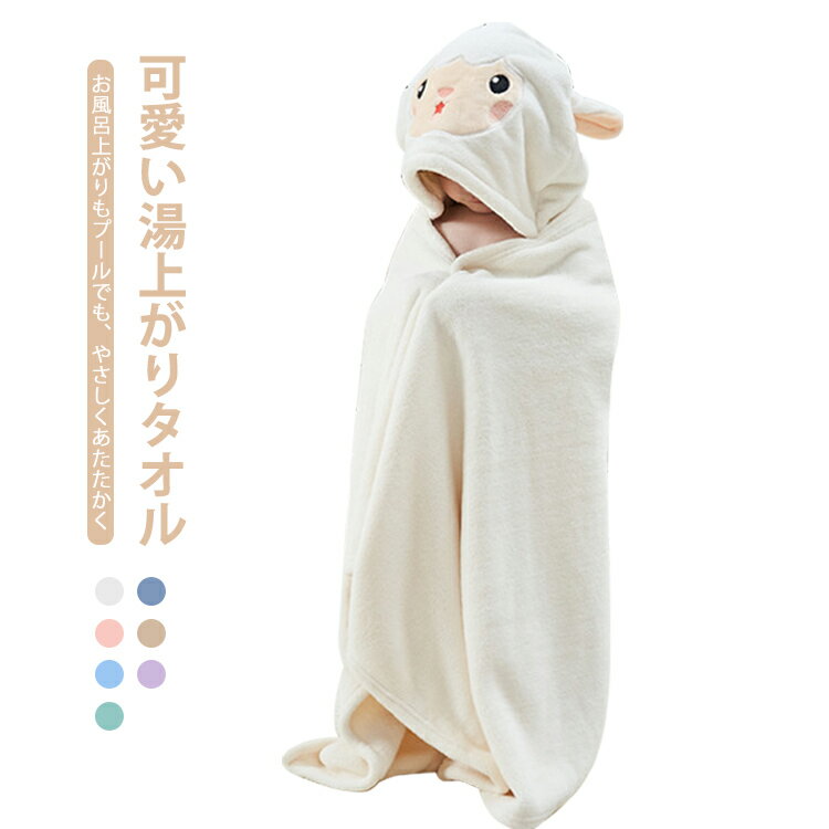 女の子 フード付き バスタオル ベビー 男の子 キッズ カートゥーン 湯上がりタオル バスポンチョ 吸水 ..