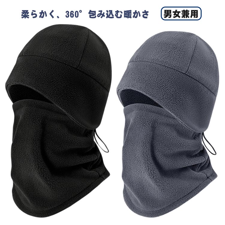 フード付き レディース 釣り ネックウォーマー 防寒 防風 冬用 自転車 メンズ 通勤 フリース素材 男女..