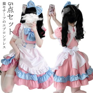 飾り ミディアム丈 メイド服 女の子 5点セット コスプレ 仮装 女性 子供 膝丈 ハロウィン 給仕服 大人 ハロウィン コスプレ衣装 キッズ用 衣装 フリル 萌え メイド喫茶 漫画 アニメ ガーリー ロリータ コスチューム 学園祭 文化祭 おしゃれ