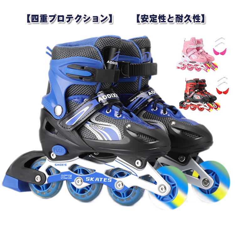 サイズ調整可能 インラインスケート キッズ スポーツ ブレード 子供用から成人まで 初心者向け ウィールが光る スポーツ用品 フィギュアスケート ローラースケート インラインスケート 靴 ローラーシューズ バランス スケート おもちゃ 子供の日 誕生日 クリスマス