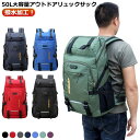 かばん 男女兼用 通学 キャンプ用品 大容量 バックパック レディース 撥水 登山 ジムバッグ 通勤 学生 50L 高校生 防災リュック アウトドア用品 プレゼ...