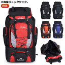 バックパック レディース 大容量 デイパック 防災 トレッキング 登山リュック 出張 旅行バッグ リュック メンズ 撥水 軽量 防水 旅行 80L ザック 鞄 スポーツ アウトドア デイパック 大容量リュック 防災リュック 防災バッグ 新生活 父の日 リュックサック