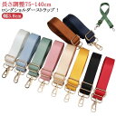 バッグストラップ ショルダーベルト ショルダー紐 太め 幅広 バック バッグ用 ストラップ 幅3.8cm 単品 斜めがけ ショルダーストラップ ベルト レディー...